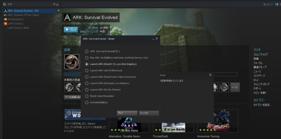 Ark Survival Evolved 低スペックpcでも動く その設定方法とコツなどを紹介 Steam レポマル Ark Survival Evolved 低スペックpcでも動く その設定方法とコツなどを紹介 Steam レポマル